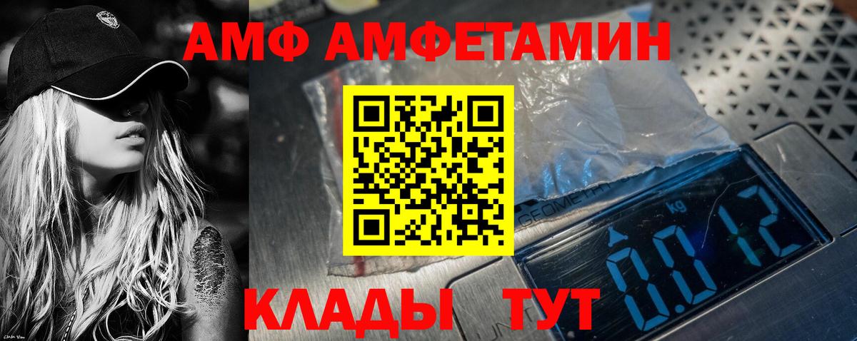 Амфетамин Розовый Жигулёвск