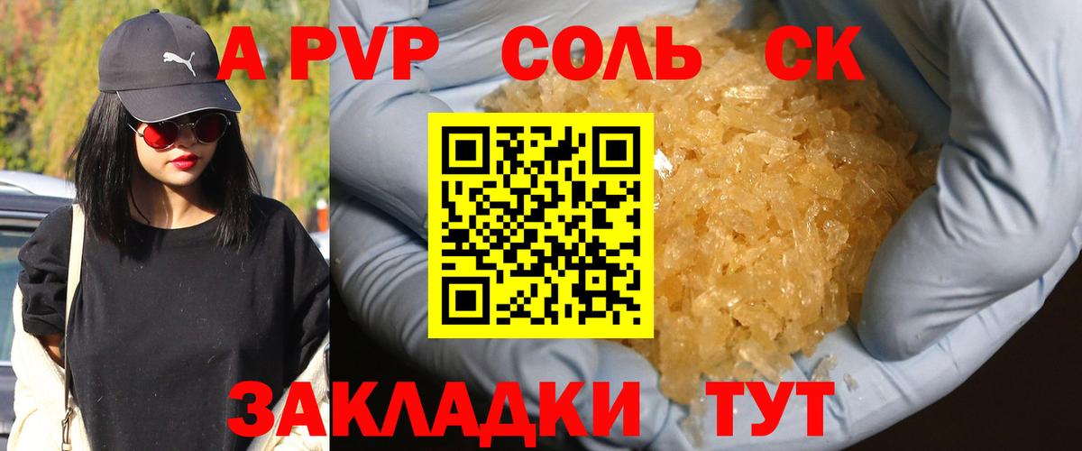 APVP мука  Вход с VPN  Альфа ПВП крисы CK  Alfa_PVP  Жигулёвск  Alpha PVP Crystall 