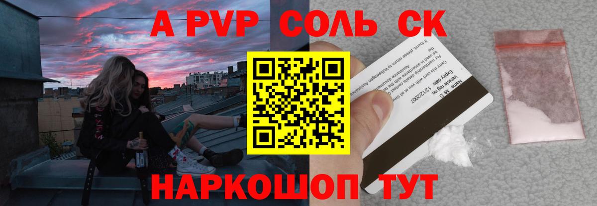 Alpha PVP СК КРИС Жигулёвск