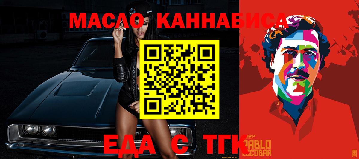 Жигулёвск  Печенье с ТГК марихуана  Вход с VPN 