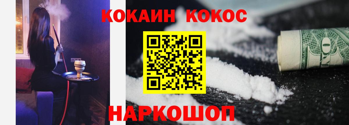 КОКАИН 97%  Вход с VPN  COCAIN  Жигулёвск 