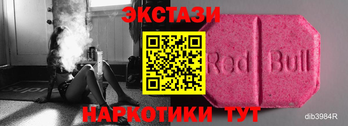hydra ссылки  ЭКСТАЗИ VHQ  Вход с VPN  Жигулёвск  ЭКСТАЗИ 