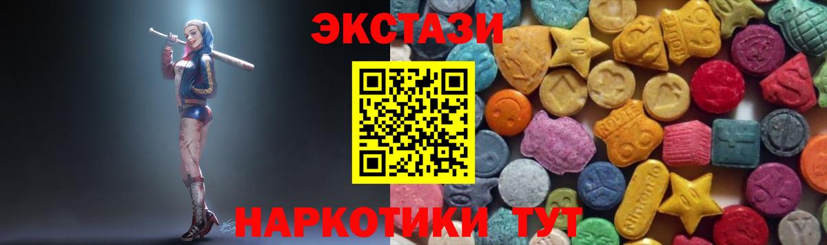 Экстази mix Жигулёвск