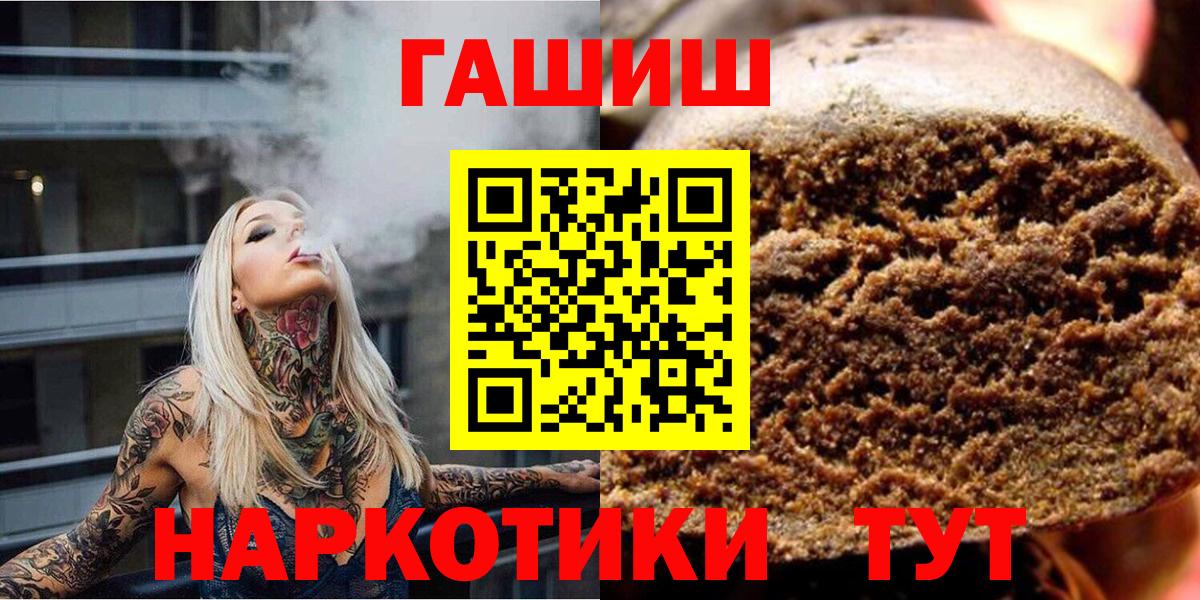 Гашиш гашик  Вход с VPN  ГАШИШ Изолятор  ГАШ  Жигулёвск 