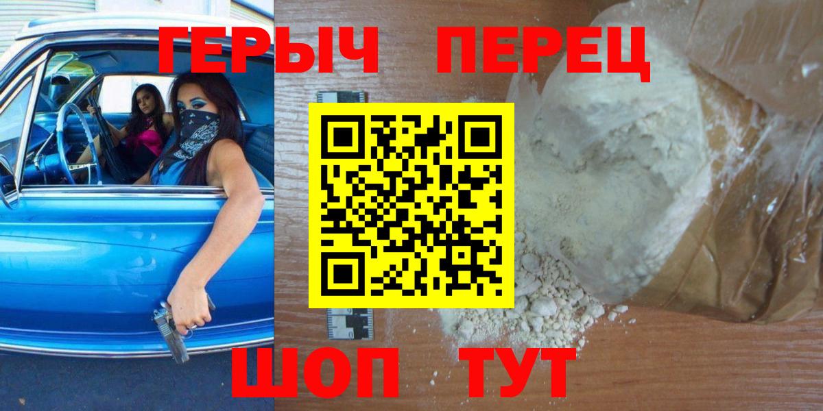 ГЕРОИН Афган Жигулёвск