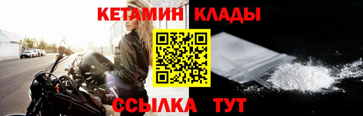 КЕТАМИН VHQ  Вход с VPN  КЕТАМИН ketamine  Жигулёвск 