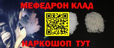 мяу мяу кристалл Ликино-Дулёво
