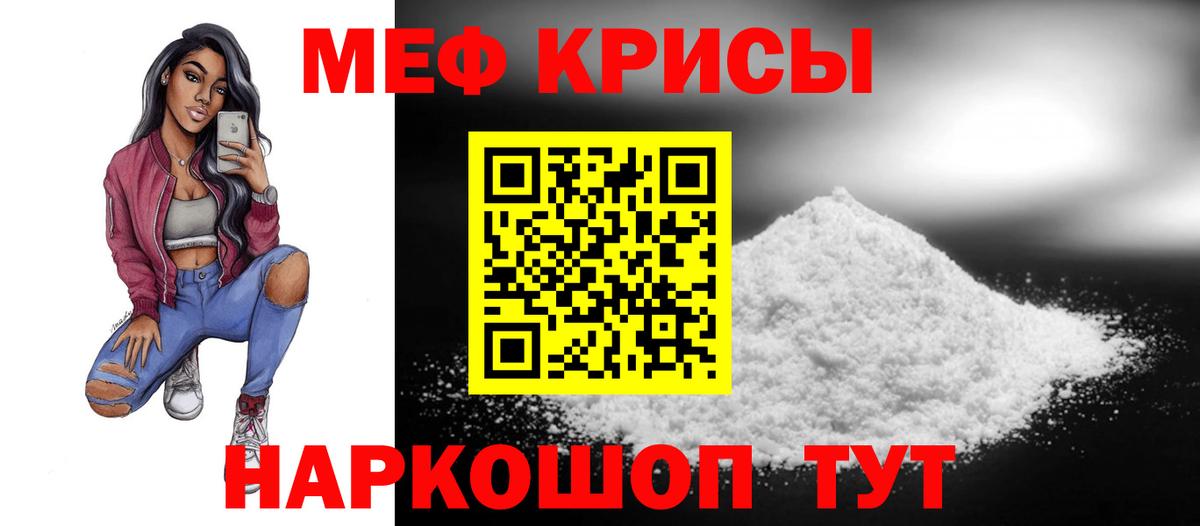 Мефедрон  что такое   МЕФ  Вход с VPN  МЕФ мяу мяу  Жигулёвск  Мефедрон мяу мяу 