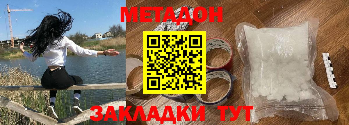 КОКАИН  Cocaine  АМФЕТАМИН кристаллы  Меф МЯУ МЯУ   Жигулёвск  Экстази  Конопля  Лсд 25  Вход с VPN  Вейп ТГК  ГАШ 
