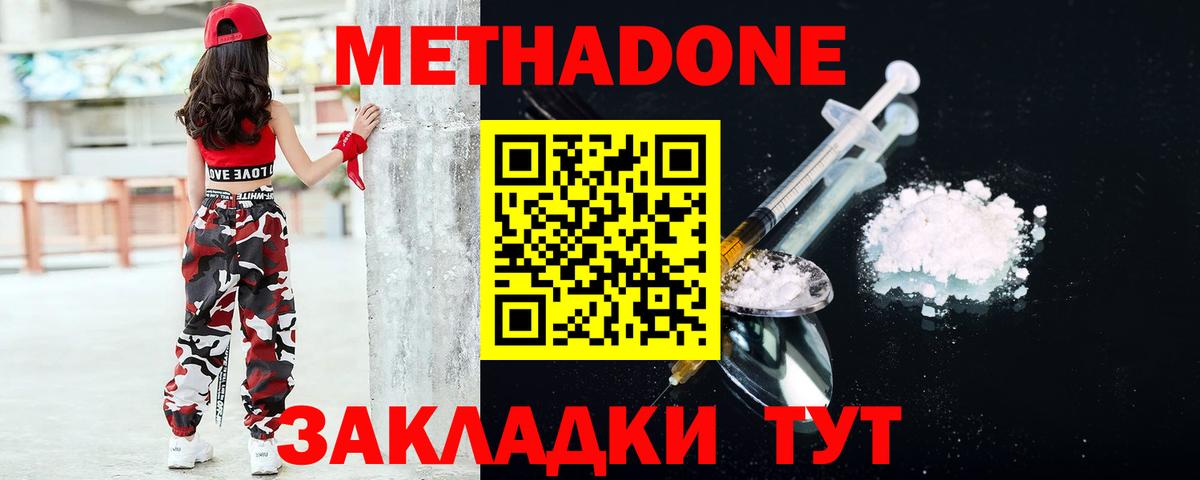 Жигулёвск  Метадон мёд  Вход с VPN  Метадон белоснежный 
