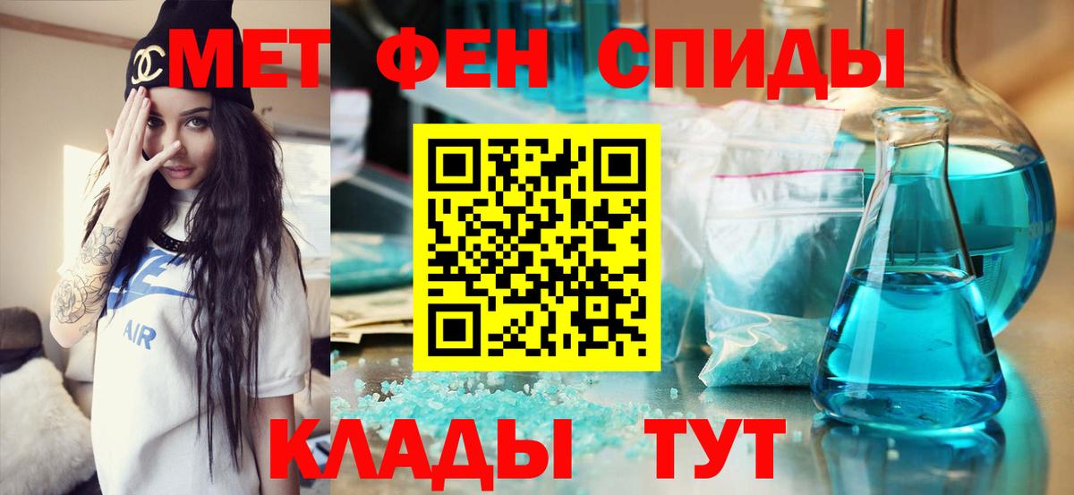 Метамфетамин кристалл Жигулёвск