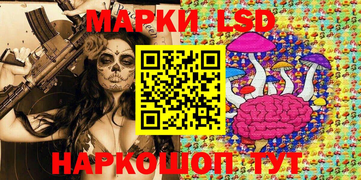 Жигулёвск  Наркотические марки  Вход с VPN  Наркотические марки 1500мкг 