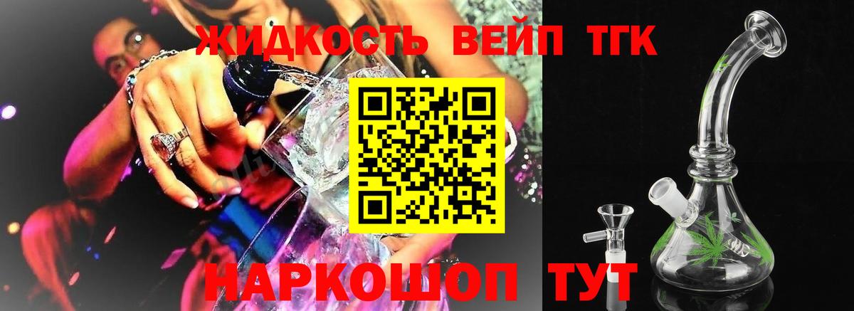 ТГК концентрат Жигулёвск